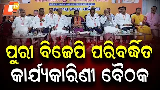 Puri BJP Executive Meet: Sameer Dash Absent, Says He Was Not Invited