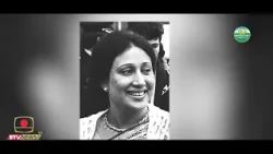 সাবেক প্রধানমন্ত্রী বেগম খালেদা জিয়ার স্মরণে নাগরিক শোকসভা আজ