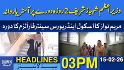 Prime Minister Shehbaz Sharif Departs for Two-Day Visit to Austria | Dawn News Headlines: 3 PM