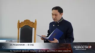 Kazakhstani citizens are increasingly turning to courts to settle disputes