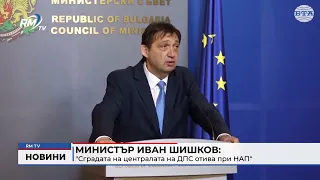 RM TV: Министър Иван Шишков: "Сградата на централата на ДПС отива при НАП"