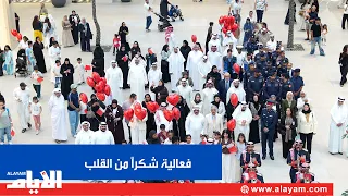 Royal Humanitarian Foundation honors frontline heroes at the "Thanks from the Heart" event
