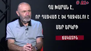 Փաշինյանն իր էությամբ արևմտամետ գործիչ չէ, դեմոկրատ էլ չէ, ավելի շատ պուտինամետ է․ Վ․Հարությունյան
