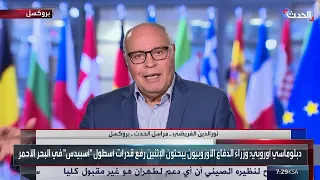 تهديد مليشيا الحوثي لباب المندب يقلق أوروبا