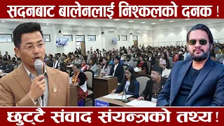 प्रधानमन्त्रीको नेतृत्वमा सर्वदलीय, सर्वधार्मिक र नागरिक संवाद संयन्त्र गठन गर्न कांग्रेसको माग