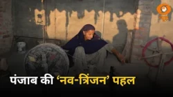 मन की बात: Punjab की ‘नव-त्रिंजन’ पहल से जैविक कपास और हथकरघा को नई पहचान | PM Modi