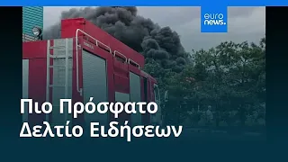 Ειδήσεις | 11 Ιουλίου 2026 - Μεσημβρινό δελτίο