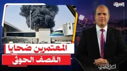 الحوثى يقـ ـ ـصف المطارات والمعتمرين و "جدعنة المصريين " تظهر وقت الأزمات .. إيه الحكاية ؟