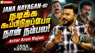 CM Vijay Sir அப்படி சொன்னதும் ..! - Actor Arun Rajan interview | Jana Nayagan | Vasanth TV