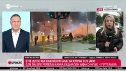 Στις 22:00 θα κλείνουν όλα τα κτίρια του ΑΠΘ: Δε θα επιτρέπεται καμία εκδήλωση δήλωσε η Πρυτανεία Στις 22:00 θα κλείνουν όλα τα κτίρια του ΑΠΘ: Δε θα επιτρέπεται καμία εκδήλωση δήλωσε η Πρυτανεία