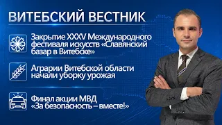 First results of the arts festival, the beginning of the harvest in the Vitebsk region, "Rainbow ...