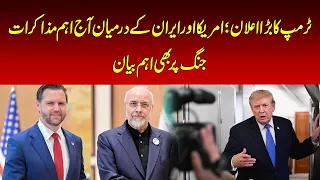 Trump's Big Announcement on Iran Talks Today | Major Update on US-Iran Negotiations