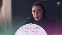 كانت صادقة جدًا في مشاعرها كانت صادقة جدًا في مشاعرها