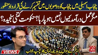 Two Provinces in Punjab? Resolution Passed, But Why No Implementation? | Huzaifa Rehman | 92 News HD