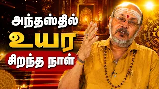 இன்றைய ராசி பலன் | நல்ல நேரம் 19-07-2026 | Shakthi TV