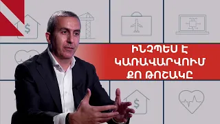 Ի՞նչ թոշակ կարող է ստանալ այսօրվա 20 տարեկանն ապագայում. հաշվարկներ ֆոնդի ներդրումային տնօրենից