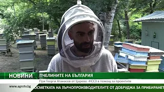 При Георги Атанасов от Царево –НССЗ в помощ за проектите