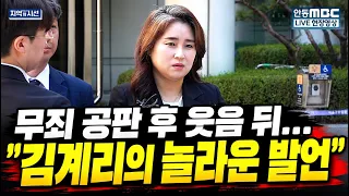 (김계리 놀라운 발언) 尹 ‘한덕수 재판 위증’ 1심 무죄…법원 “기억에 반하는 진술로 보기 어려워