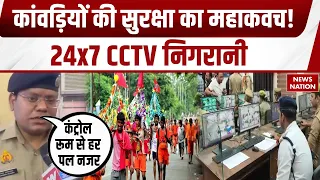 Kanwar Yatra 2026: 2200 CCTV, कोई नहीं बचेगा! कांवड़ यात्रा की कड़ी निगरानी | Ghaziabad Security