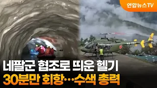 Helicopter Deployed with Nepali Military Assistance Returns After 30 Minutes… All-out Search Effo...