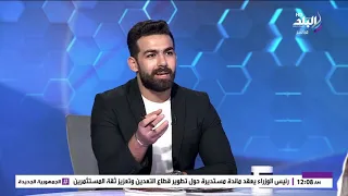 عبد الله فاروق: «الأهلي لم يظهر بالشكل المنتظر مع عموتة.. وهناك مشاكل دفاعية»