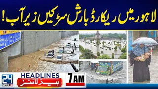 Heavy Monsoon Rain | Record-Breaking Rain in Lahore | 7am News Headlines - 24 News HD