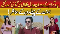 Adil Nizami's kite was cut during a live program | Basant Lahore | Hum News | Pakistan