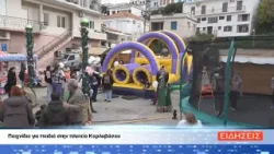 ΔΕΛΤΙΟ ΕΙΔΗΣΕΩΝ ΤΗΣ ΣΑΜΙΑΚΗΣ ΤΗΛΕΟΡΑΣΗΣ 29-12-25