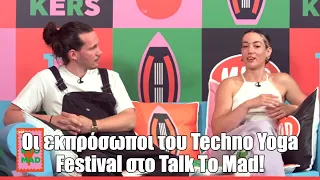 Oι εκπρόσωποι του Techno Yoga Festival στο Τalk To Mad
