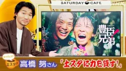 [土スタ] 高橋 努×大河ドラマ『豊臣兄弟！』 男気！蜂須賀が土スタに参上！| 切り抜き | NHK