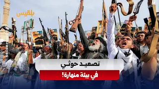 زعيم الحوثيين يلوح بالتصعيد وسط تفاقم الطوارئ الغذائية!
