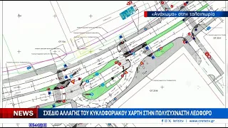 Με 10 χρόνια καθυστέρηση οδεύει προς κατάργηση ο κυκλικός κόμβος στην 62 Μαρτύρων