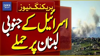 Israel Launches Attacks on Southern Lebanon | Middle East Conflict | Breaking News | Dawn News