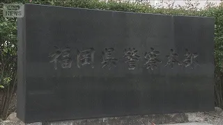 占い師が投資持ちかけ詐欺か　被害90人で27億円　52歳女を5件追送検【知っておきたい！】【グッド！モーニング】(2026年9月2日)