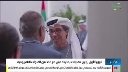 أخبار منتصف الليل 04-02-2026