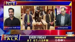Special talk With Fayaz Qureshi 16 October 2026 | Sindh TV News