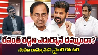 Congress leader Rammohan Reddy Slams KCR Over Padayatra & Missing Assembly | TV5 News