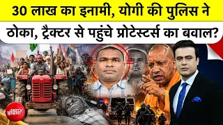 Syed Suhail | UP Encounter | 30 लाख का इनामी, Yogi की पुलिस ने ठोका! | Bharat Ki Baat Batata Hoon