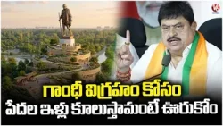 BJP Chief Ramachandra Rao Fire On Congress Over Gandhi Statue Issue | V6 News