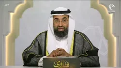 برنامج فتاوى 19-01-2026