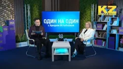 Один на один с Арнуром Истыбаевым / гость - Гульнара Макимова