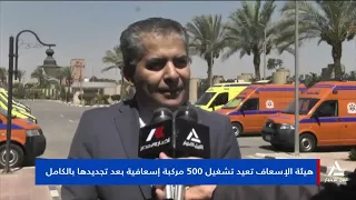 Egyptian Ambulance Authority Restores 500 Ambulances After Full Refurbishment