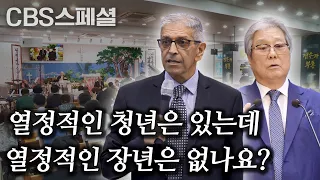 New Zealand Revivalist Pastor Tak Bhana Visits Korea! | Tak Bhana Invitational United Revival Ser...