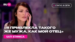 SATI ETHNICA в гостях на RU.TV: «Мой муж дальнобойщик»