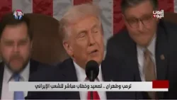 ترمب وطهران .. تصعيد وخطاب مباشر للشعب الإيراني - تقرير: ميثاق توفيق ترمب وطهران .. تصعيد وخطاب مباشر للشعب الإيراني - تقرير: ميثاق توفيق