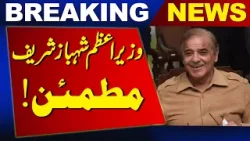 PM Shehbaz Confident | Latest Breaking News | News One