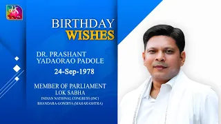 Sansad TV extends warm Birthday wishes to Dr. Prashant Yadaorao Padole MP, Lok Sabha | 24 Sept 2026