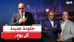 السيسي يفاجئ الجميع ويطيح بـ وزير الدفاع بدون مقدمات !