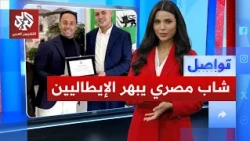 An Egyptian man gives back to Italy by renovating a school at his own expense.. What's the story?...