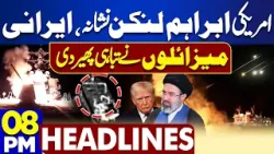 Iran Major Missiles Strike at US Abraham Lankan Fleet | Trump Big Statement | 8PM News Headlines